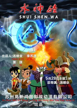 女统体
