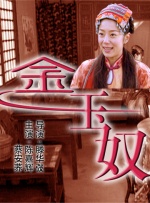 一道本色