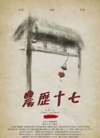 三级五月天